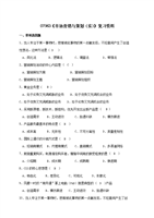 市場營銷策劃 理論、流程與實踐要點解析